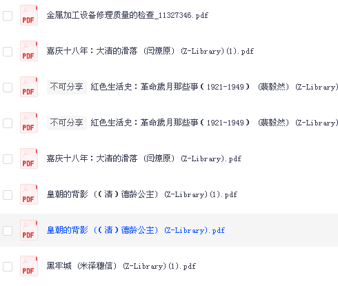 个人收藏电子书34合集【PDF】  [7.86GB]