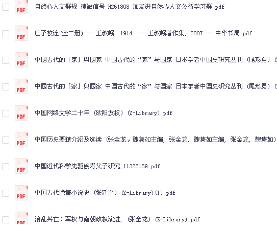 个人收藏电子书34合集【PDF】  [7.86GB]