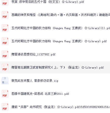 个人收藏电子书34合集【PDF】  [7.86GB]