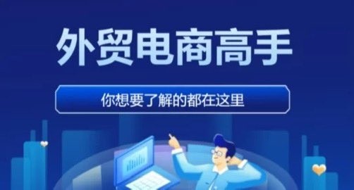 【创业教程课程】外贸小白变高手! 139M