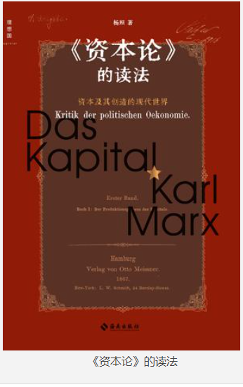 《资本论》的读法 重新理解被遗忘和误读的马克思 [epub] [5MB]