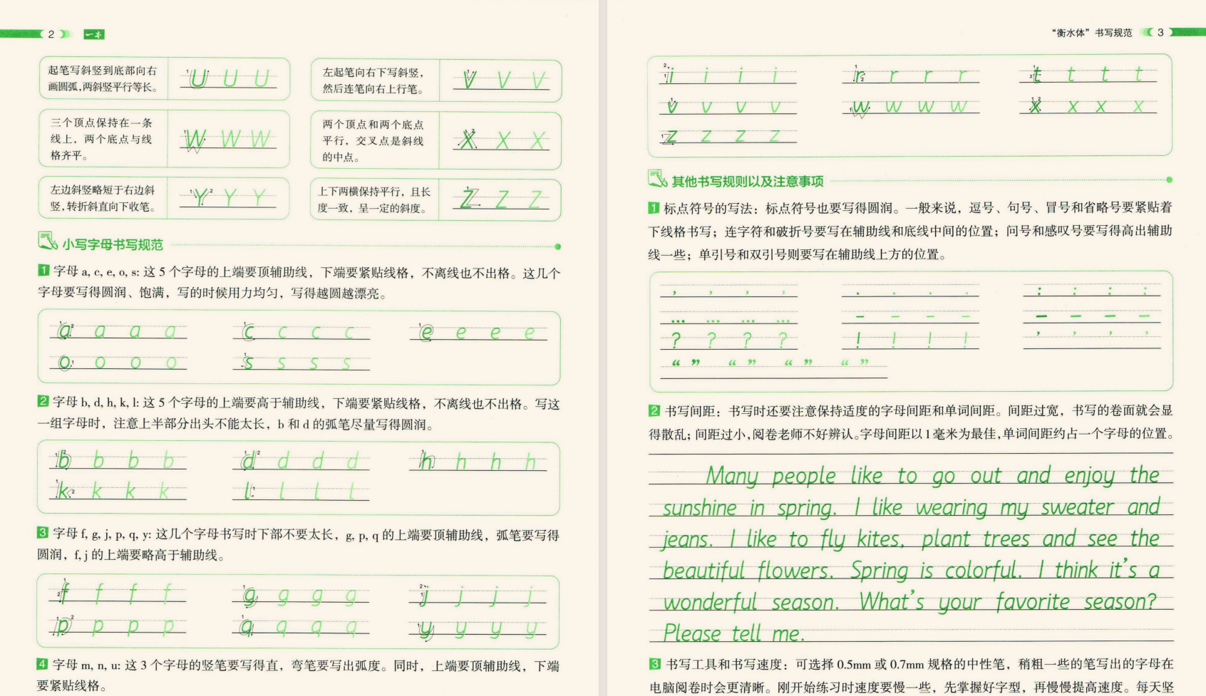 一本初中英语词汇作文练字帖 PDF 100M