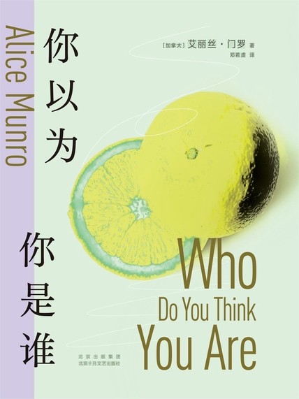 《你以为你是谁》PDF EPUB MOBI AZW3 TXT 【5.31M】
