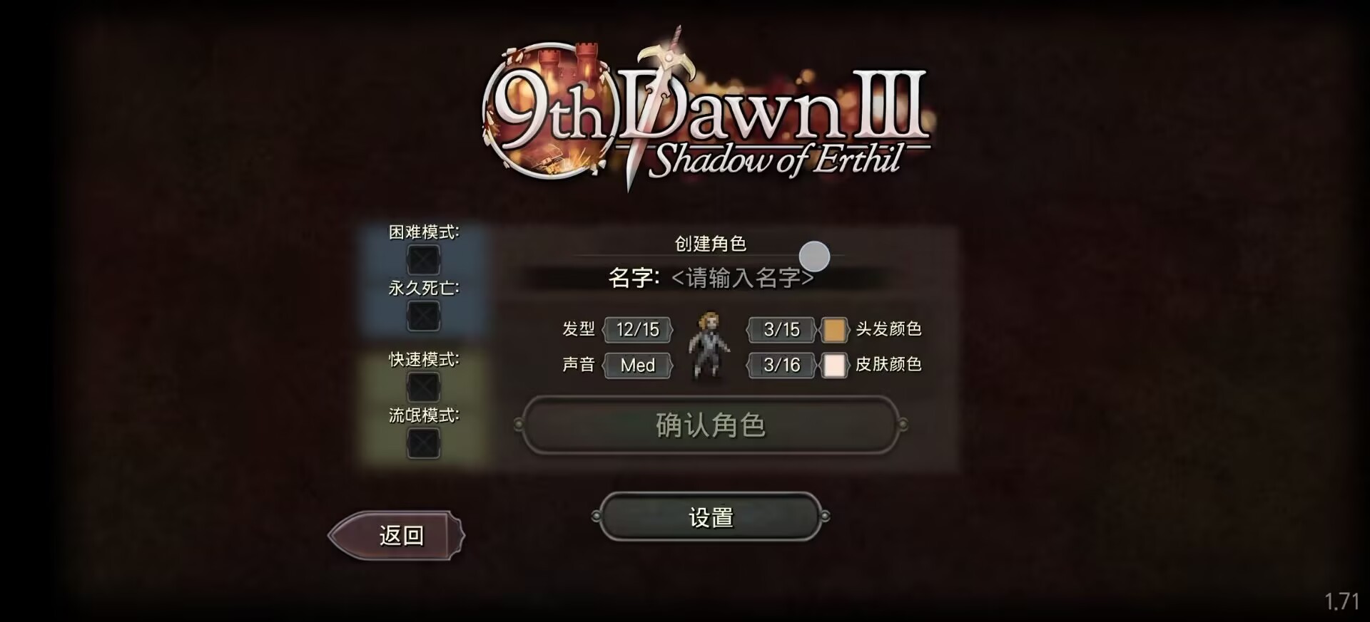 最新好玩的steam移植安卓手游分享！《第九个黎明3》V1.85中文版1  【188MB】