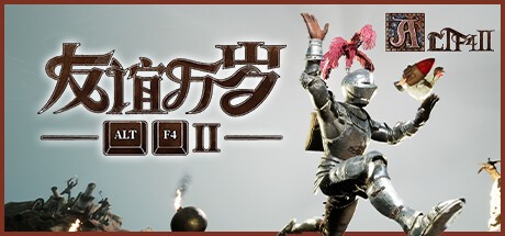 【PC】ALTF42：友谊万岁v2.0.1  解压即玩【18.5 GB】