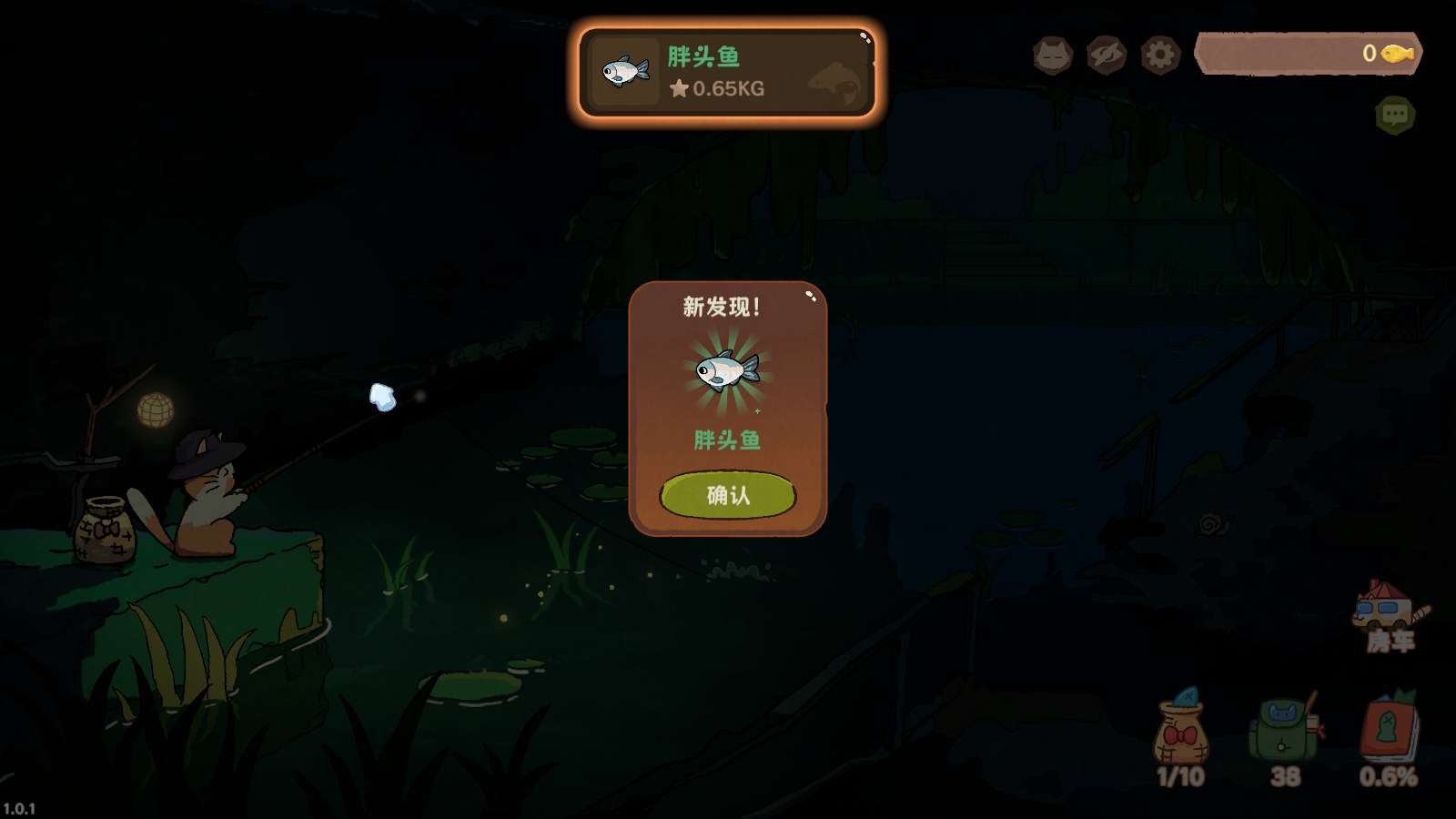 【PC】猫猫钓游记v1.0.1 解压即玩【276.1MB】
