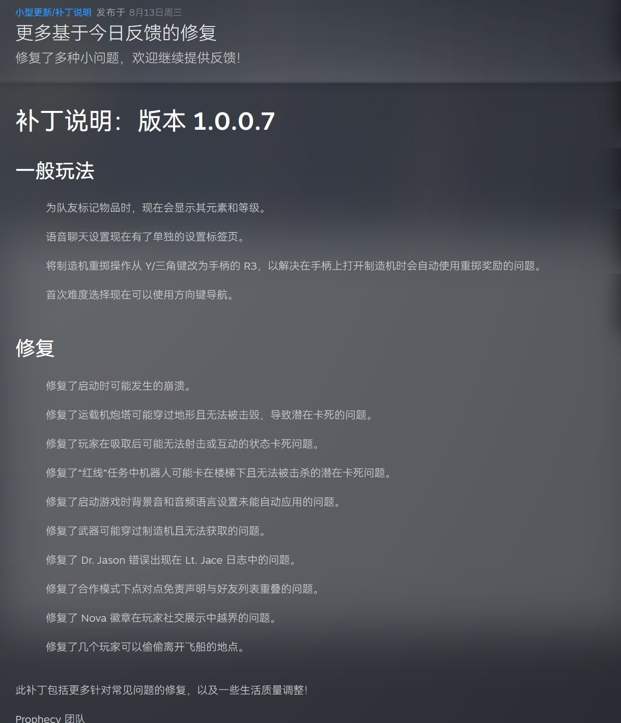【PC】死域Roguev1.0.0.7 官中  【7.87 GB】
