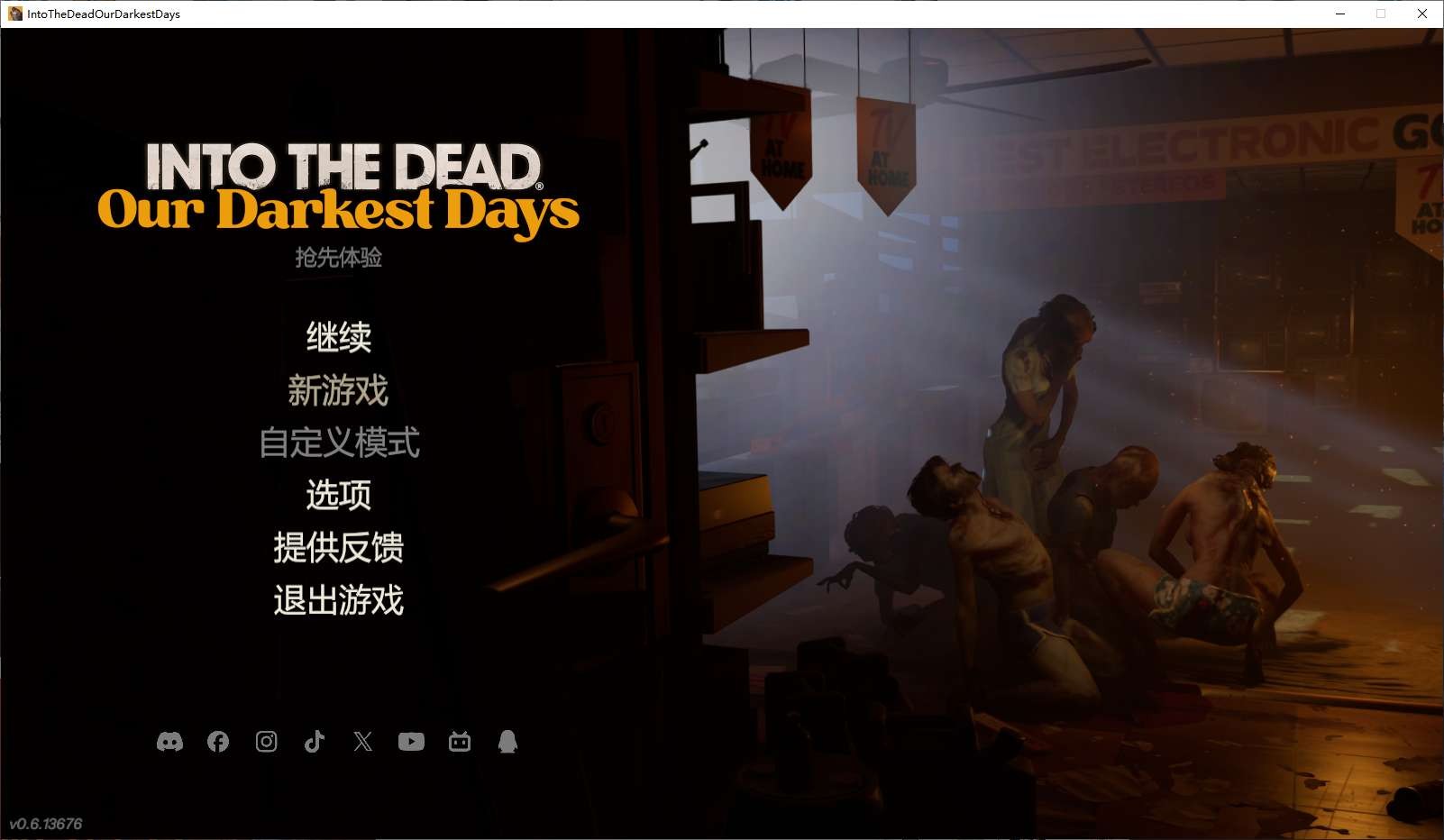 【PC】勇闯死人谷：暗黑之日v0.6.13676 附修改器  解压即玩  8月27日更新【5.1GB】