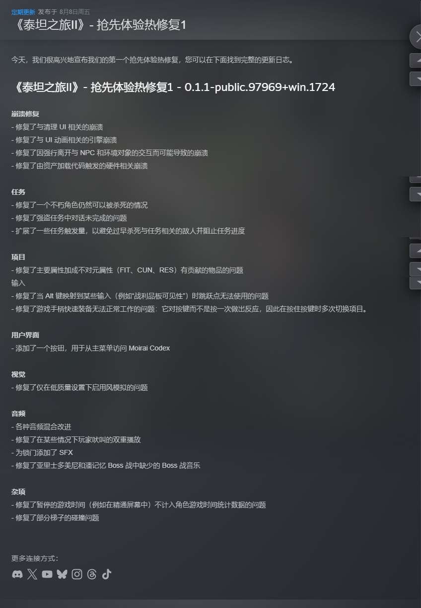 【PC】泰坦之旅2（Titan Quest II）集成汉化补丁 附修改器 8月8日更新【39.3GB】