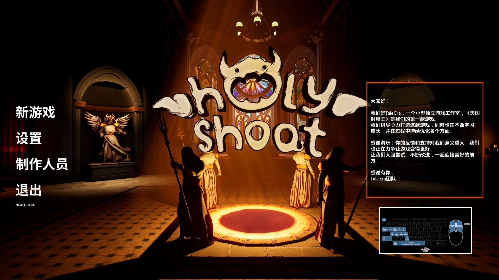 【PC】天国射爆王v1.0.4 解压即玩【4.1 GB】