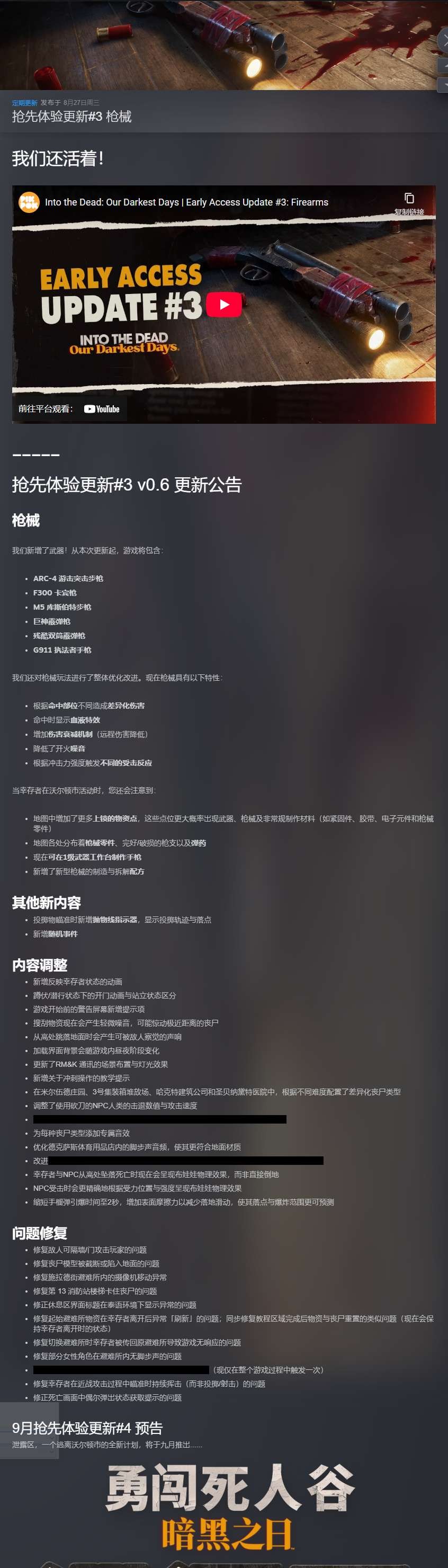 【PC】勇闯死人谷：暗黑之日v0.6.13676 附修改器  解压即玩  8月27日更新【5.1GB】