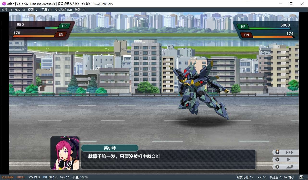 【PC】超级机器人大战Y 模拟器整合版  解压即玩【13 GB】