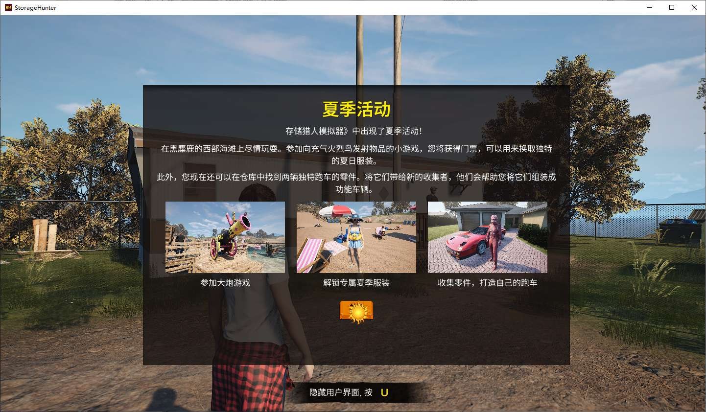 【PC】仓库猎人模拟器v14884  解压即玩【10 GB】