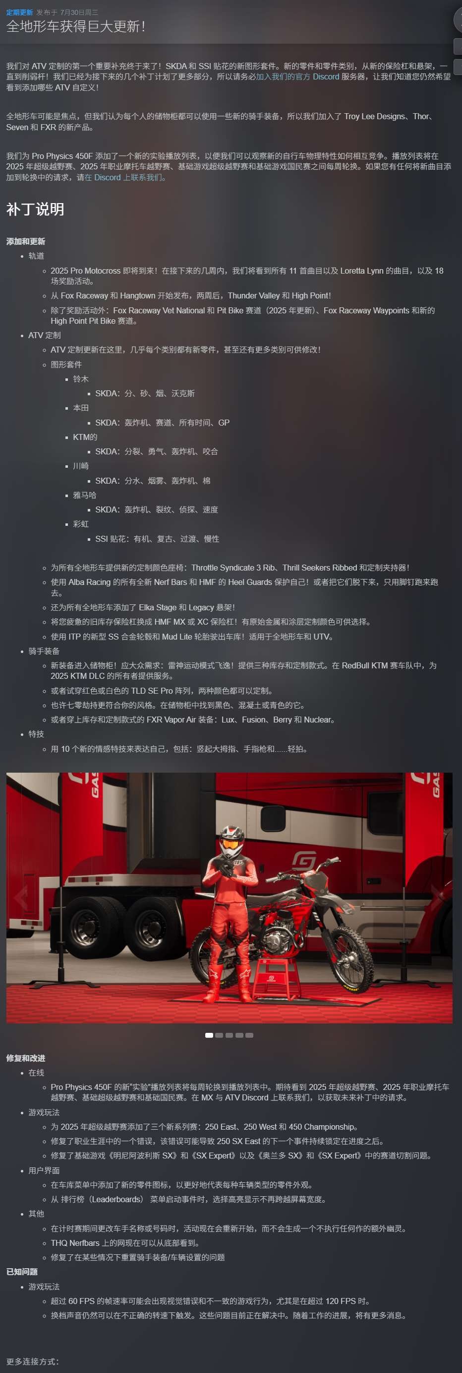 【PC】究极大越野：传奇v4.06 全DLC【45.3 GB】