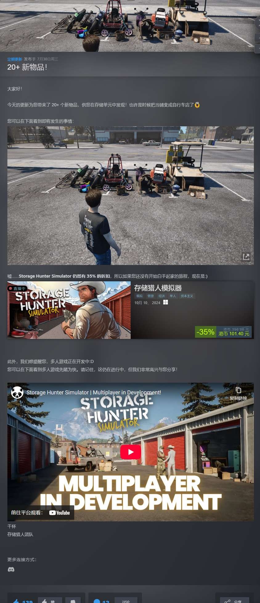 【PC】仓库猎人模拟器v14884  解压即玩【10 GB】