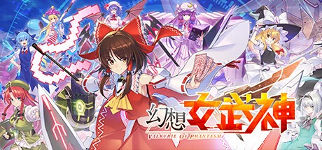 【PC】幻想女武神 v1.10 解压即玩【2.7 GB】