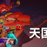 【PC】天国射爆王v1.0.4 解压即玩【4.1 GB】