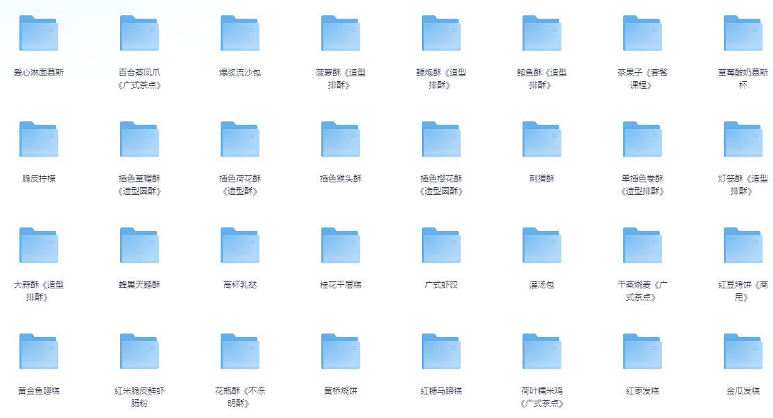 🍢 小吃制造教程合集【93.5GB】