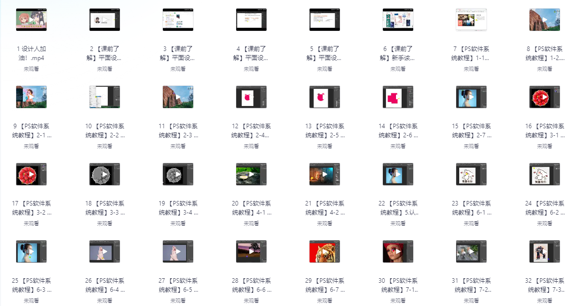 平面设计零基础必学教程，AI+CDR+PS全套课程，自学也能快速上手【9.5GB】