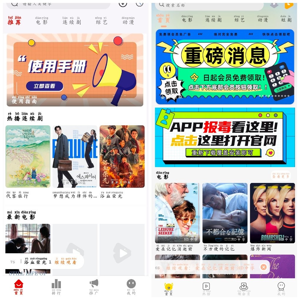 安卓追番达人v3.5.9 4K源 乐达影视v1.0.3去广告版   110M