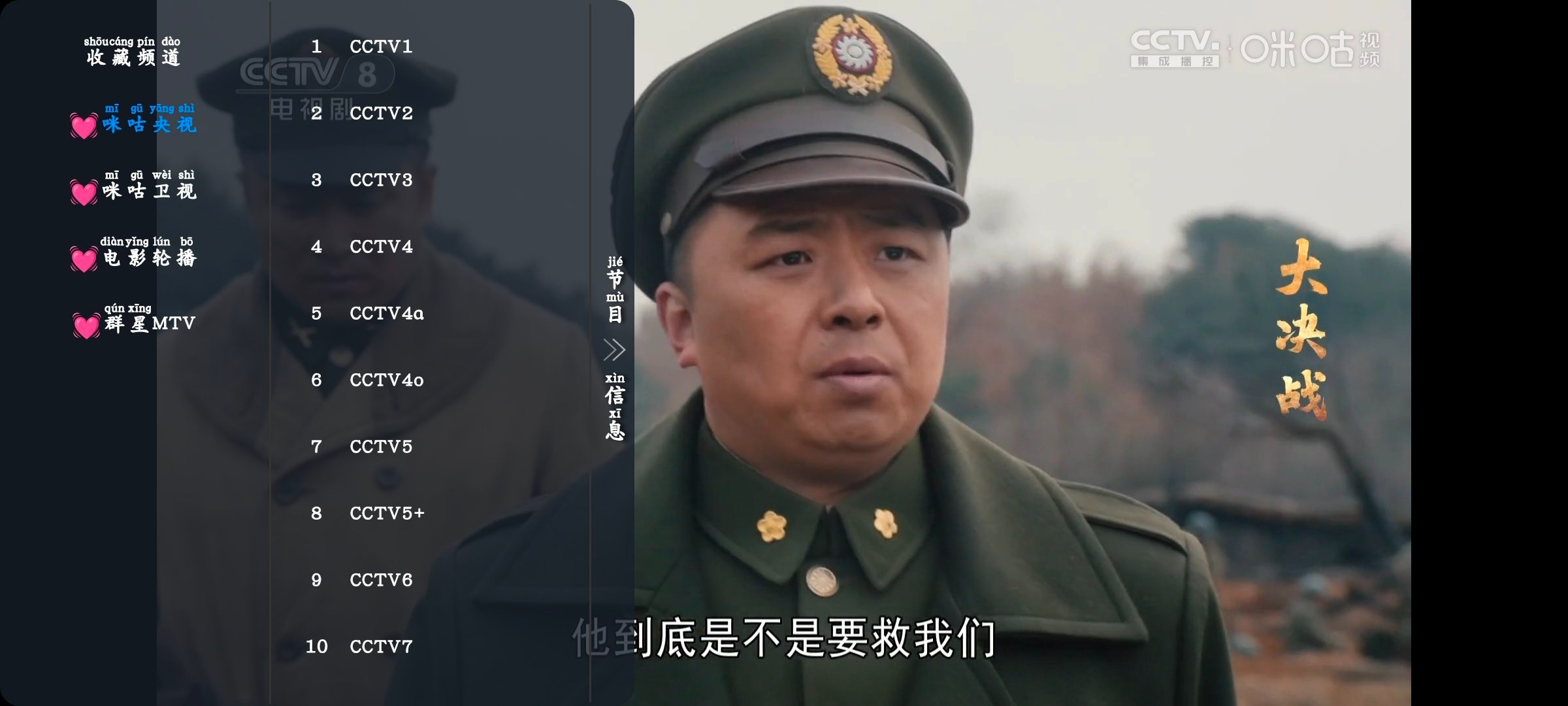 安卓番喜影视v1.7.6去广告版  派大星TV版v1.0.7央视   60M