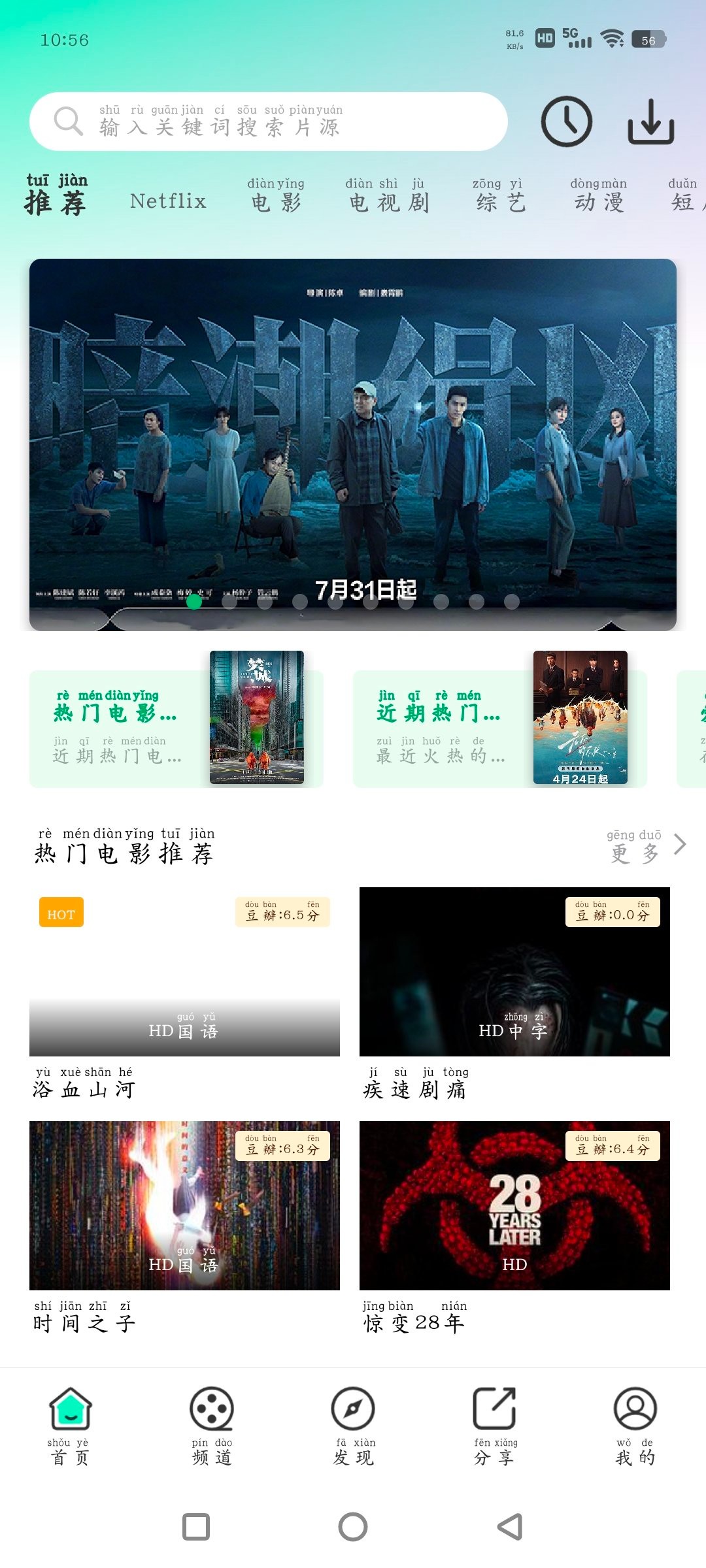 安卓茶杯狐影视v1.0.1  你的电视TV版v1.8.9央视    40M