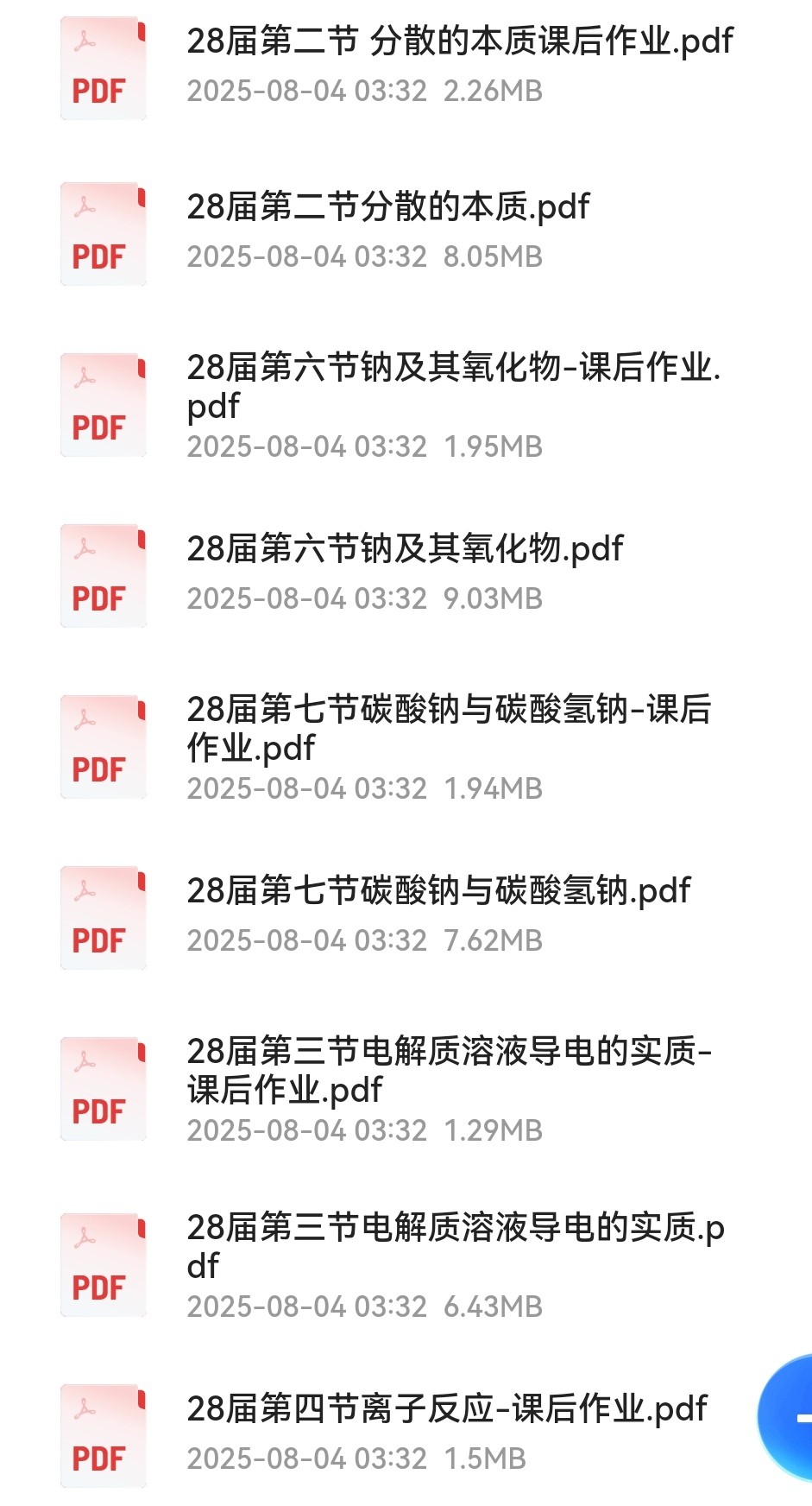 2026高一李政化学 含讲义作业(mp4 pdf)5.67GB