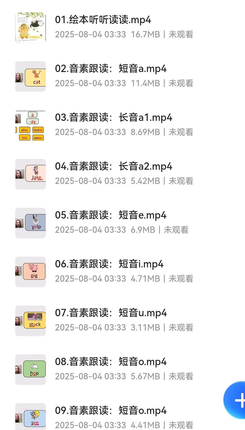 3-10岁孩子最爱的【斯伯恩自然拼读】MP4 4.35GB