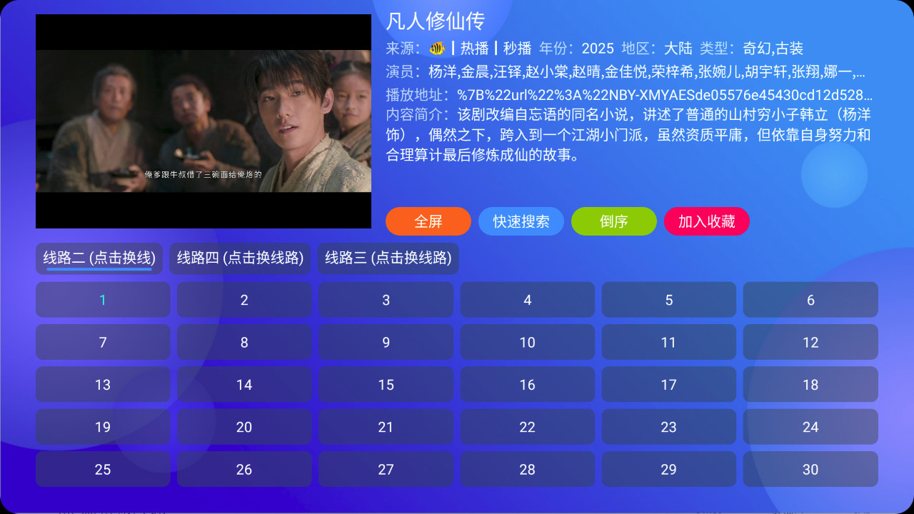 【安卓TV】MediaBox_v1.1.5修改版，新款TV神器，增加了多仓和多线路功能【15M】