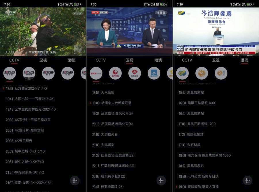 【安卓TV】our TV_v3.9.5手机版+TV版/央卫视+港澳台1600+频道/超清蓝光极速秒播【34M】