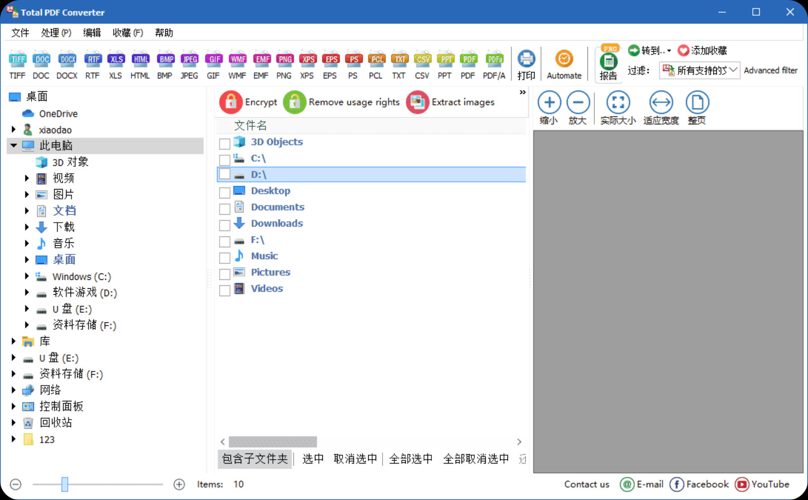 【PC】Total PDF Converter v6.5.0.354 解锁专业版/多功能批量处理PDF神器【299M】