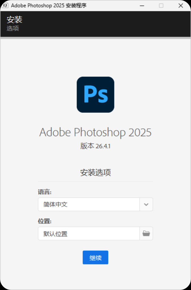【PC】Adobe Photoshop 2025/Elements 2025 直装破解版(v26.9)m0nkrus 大佬制作【11.6G】