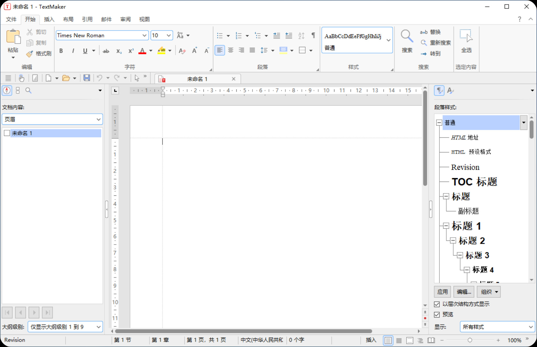 【PC】办公软件 SoftMaker Office Professional 2024.8.17.1226 直装破解版/集成自动激活补丁【476M】
