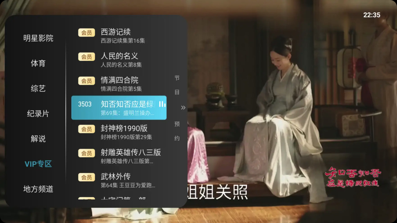 【安卓TV】秒看电视 v7.7.1/秒看 TV v8.3.3/秒看HD v9.2.17 解锁会员频道/去广告纯净版【41M】