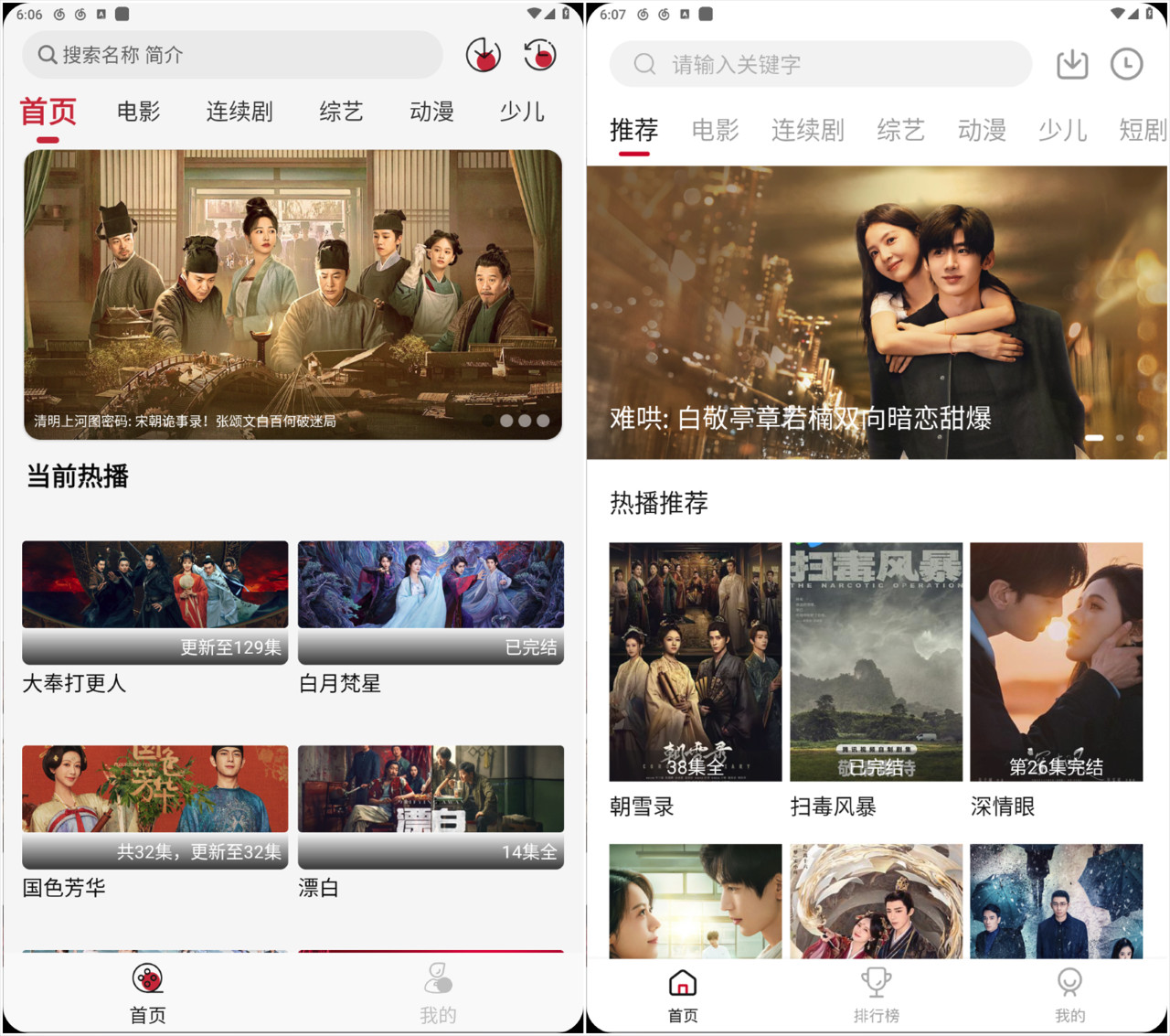 【安卓】麻花视频 v7.1.0/2.2.0 去广告解锁高级版/聚合全网影视/4K秒播【161M】