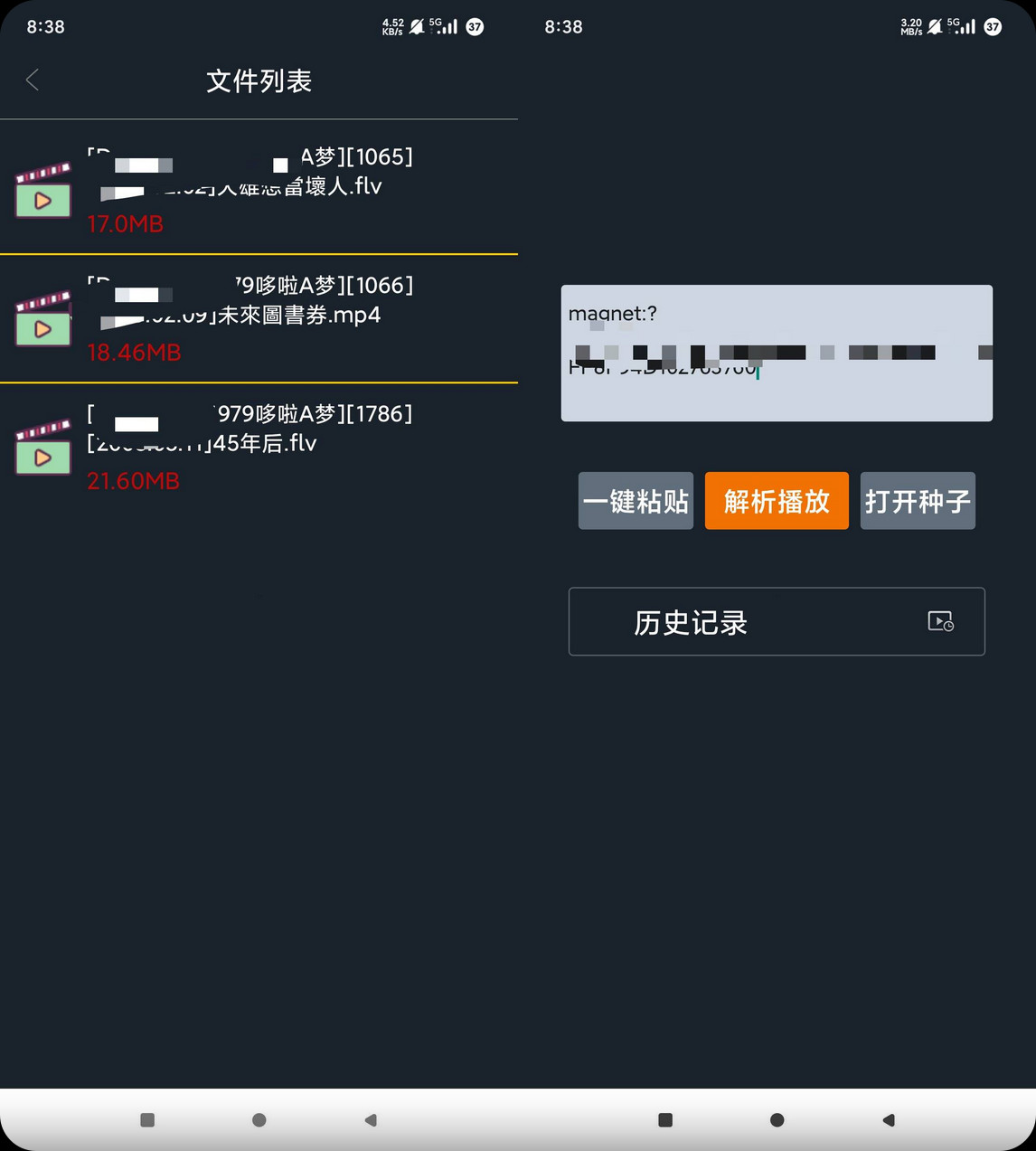 【安卓】黑科云播 v1.0 磁力视频解析/边下边播/无视M感资源/老司机必备【17M】