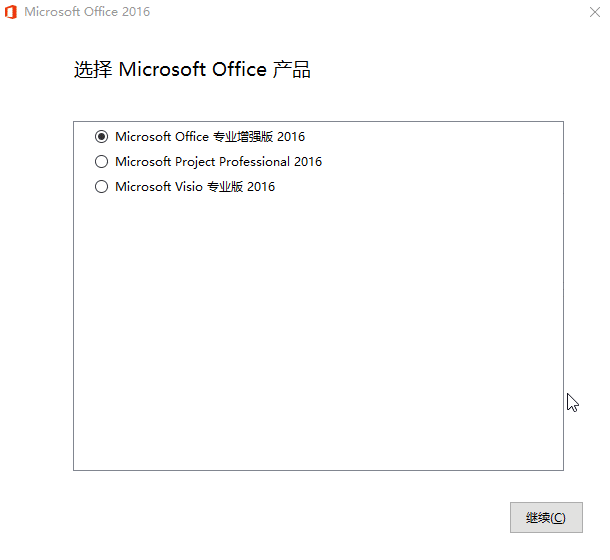 【PC】微软Office 2016 专业增强版 25年8月直装授权版【1.8G】