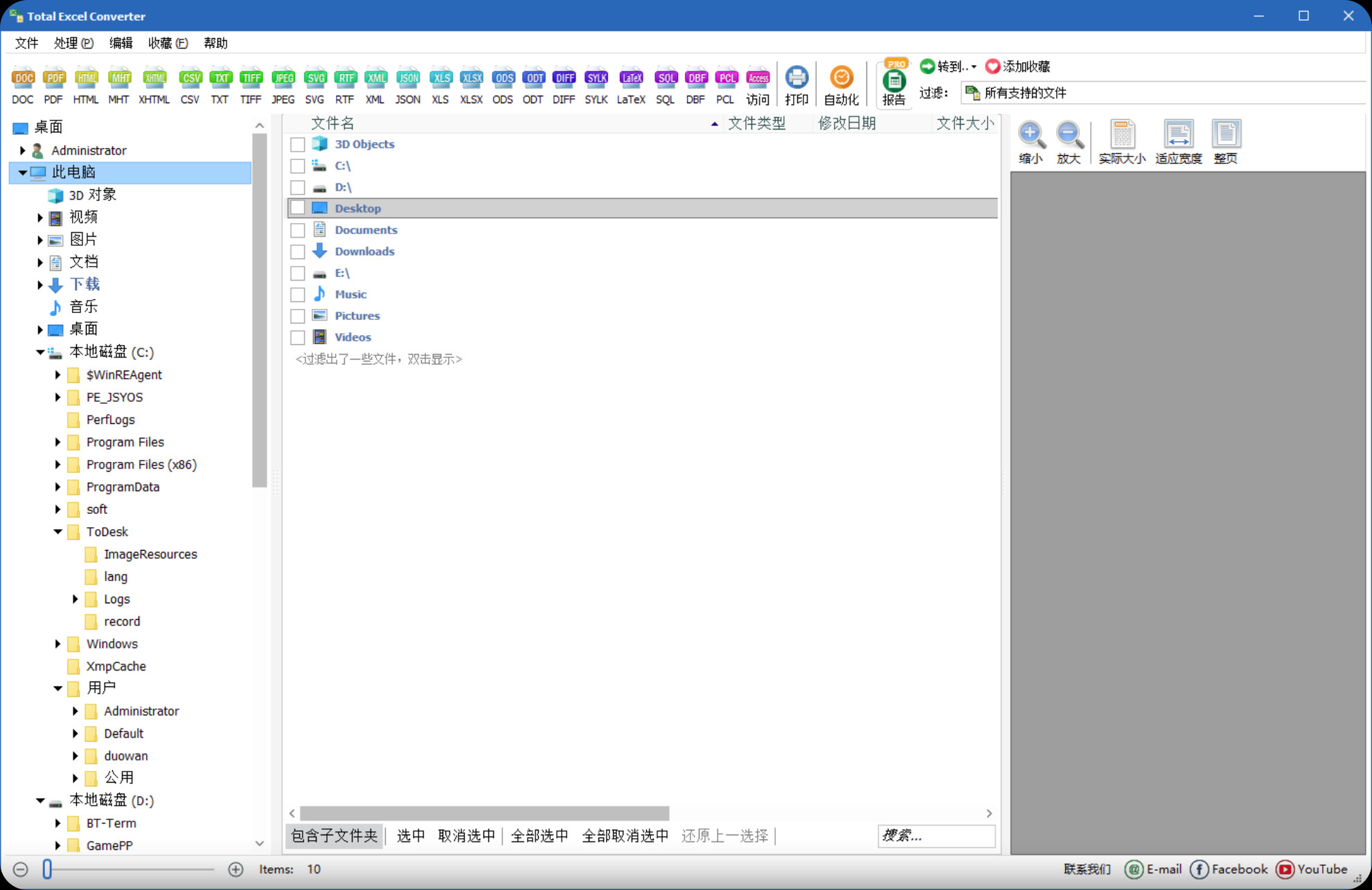 【PC办公神器】CoolUtils Total Excel Converter(Excel转换工具) v7.1.0.99 多语便携版【53M】