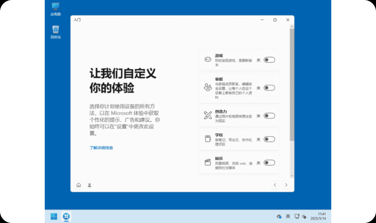 【WIN系统】Windows 11 24H2 Build 26100.4946 RTM(原版集成累积更新14合1)【5.5G】