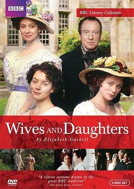 锦绣佳人 Wives and Daughters