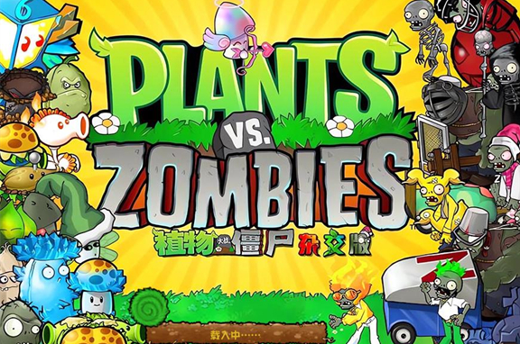 【PC端】植物大战僵尸杂交版 | v3.9.9 | 带修改器 | 附通关存档 | 简体中文 | 支持 键盘.鼠标 【 236.9M】