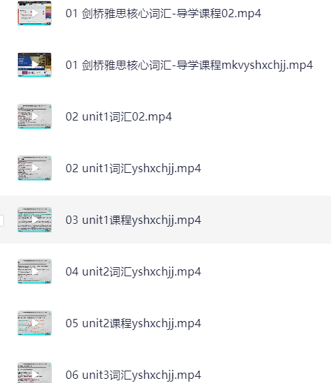 雅思旗舰VIP直达7分班【37.4G】