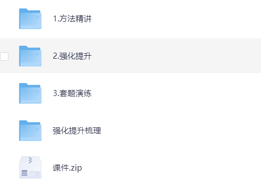 2025国考粉笔980系统班合集 【29.9G】