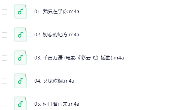 《邓丽君-君》.依然在乎你 (2025) (ALAC 24bit 96kHz) m4a 【1G】