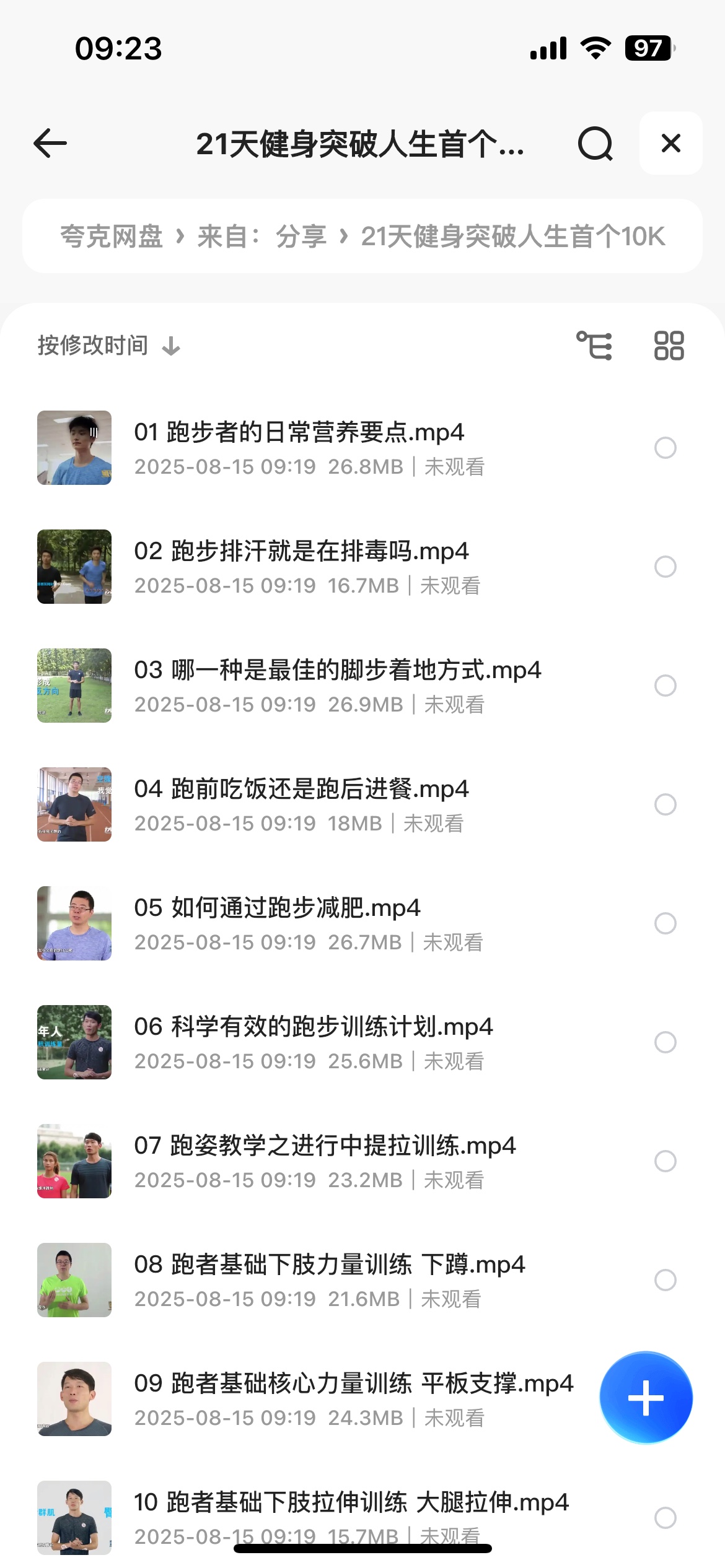 如何21天健身成功突破人生首个10KM教程442M
