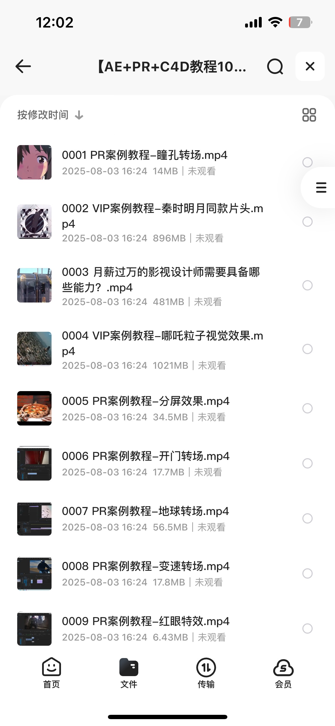 【AE+PR+C4D教程1000集】最全面，最用心AE+PR+C4教程60GB
