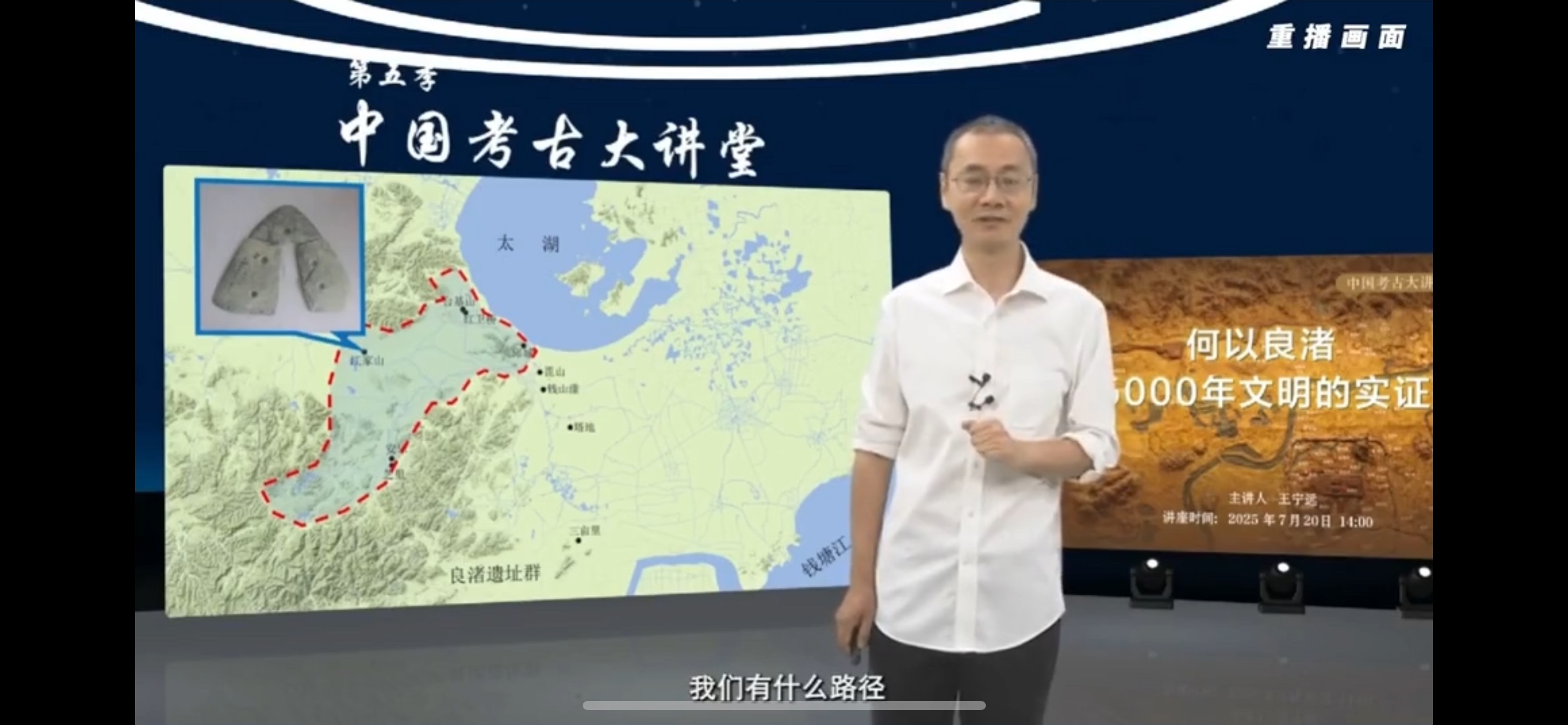 中国考古大讲堂第五季视频300M