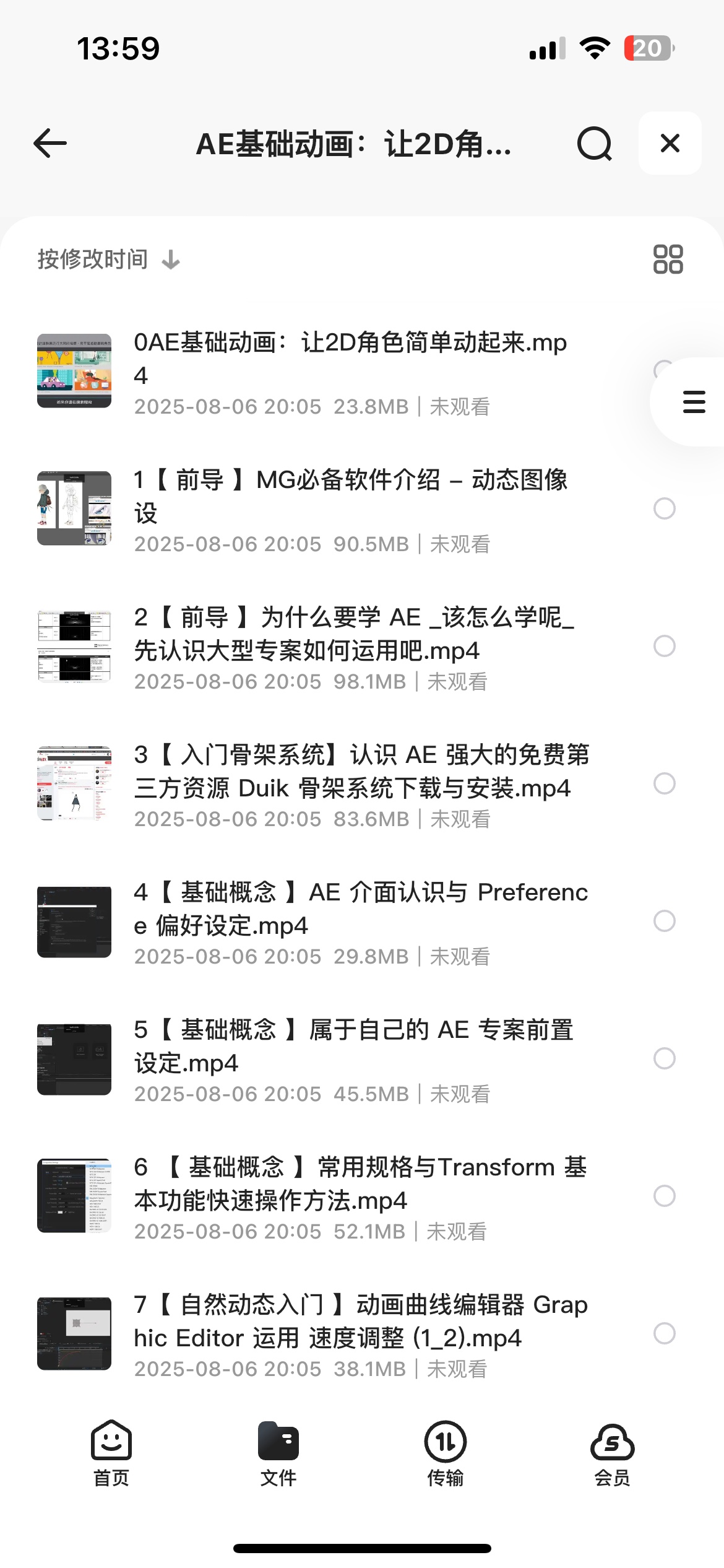 AE基础动画：让2D角色简单动起来6.47GB