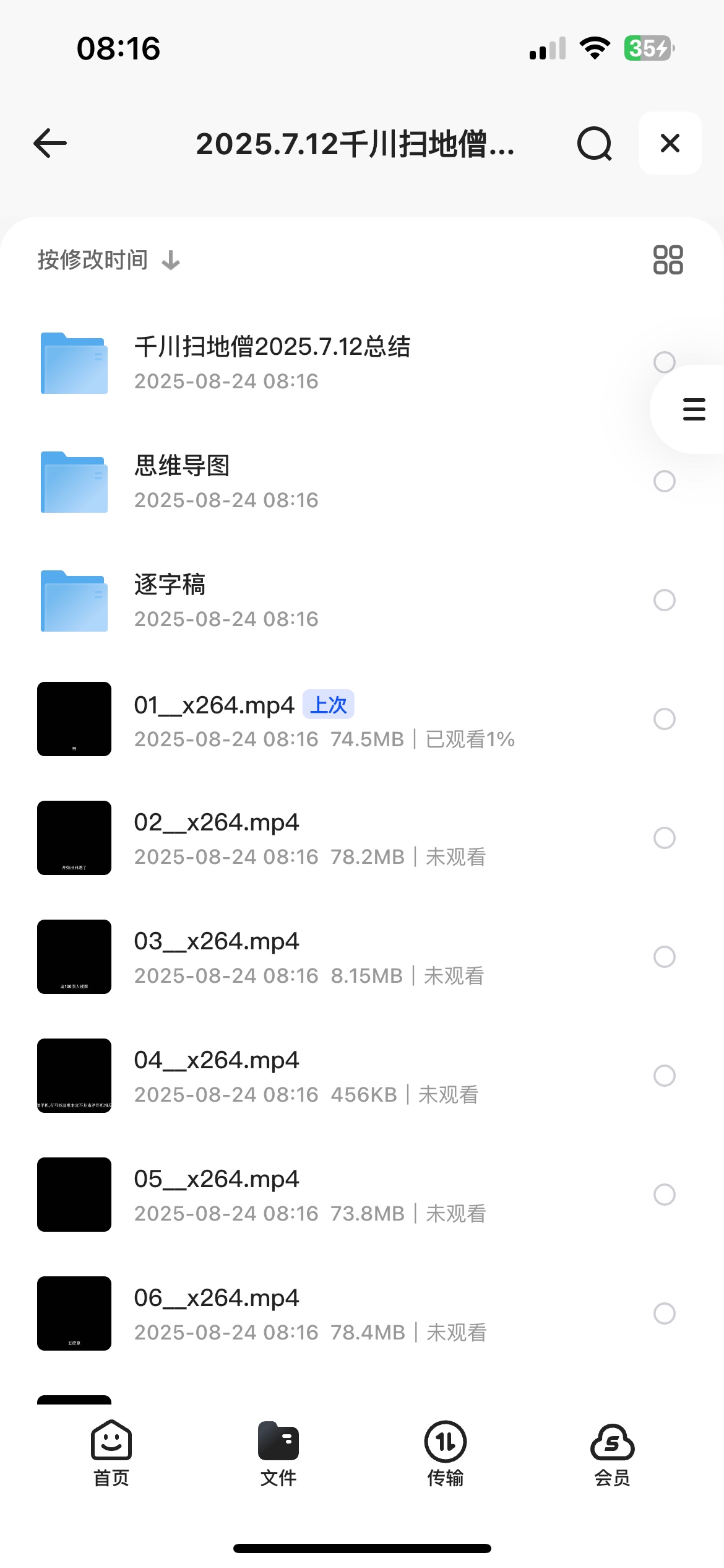 2025.7.12千川扫地僧线下精品课堂教程2G