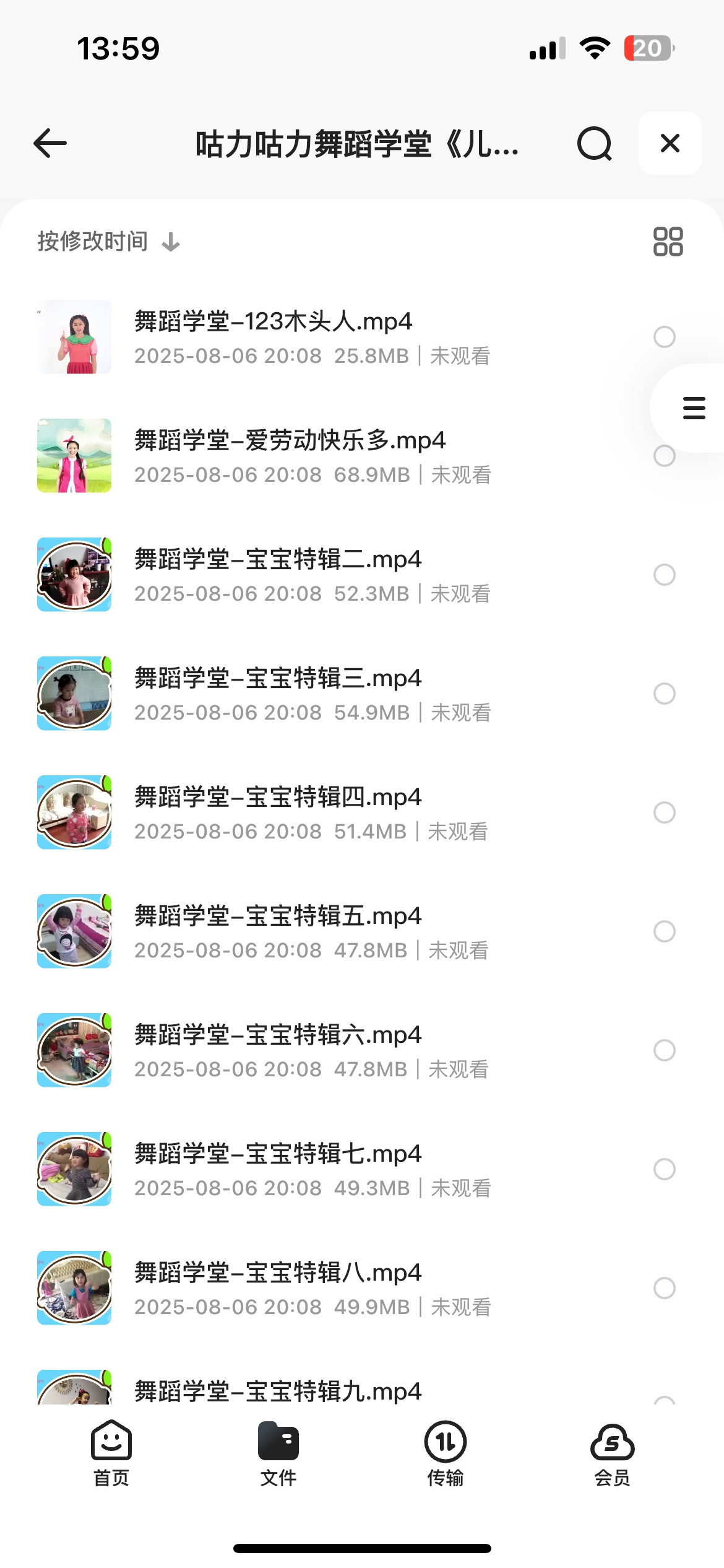 咕力咕力舞蹈学堂《儿童舞蹈课程合集》3.0GB